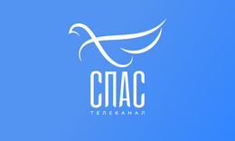 Спас