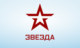 Звезда
